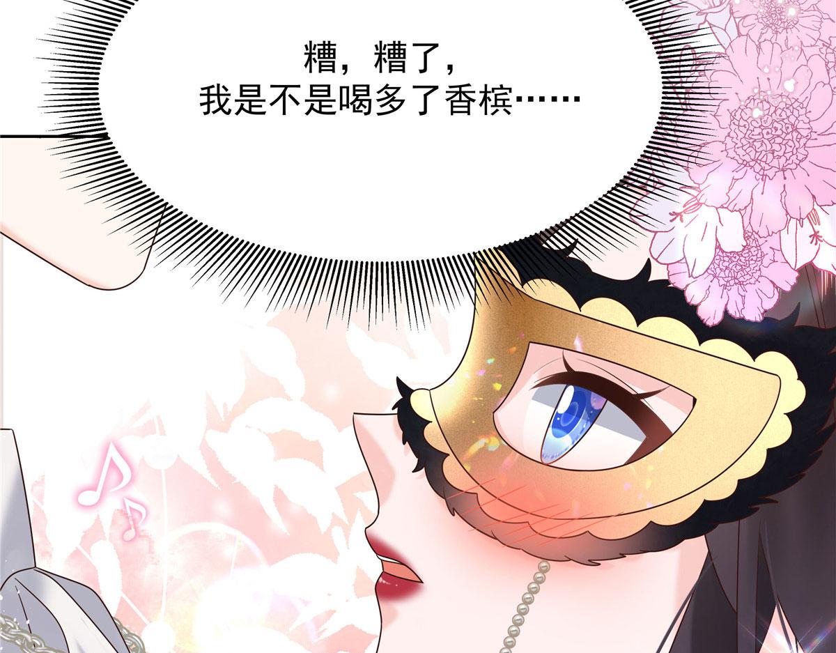 257化装舞会：和我跳舞很无聊103