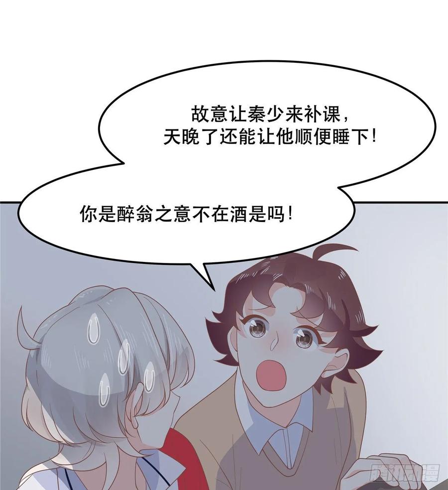 第七十四话 你打算怎麽睡35