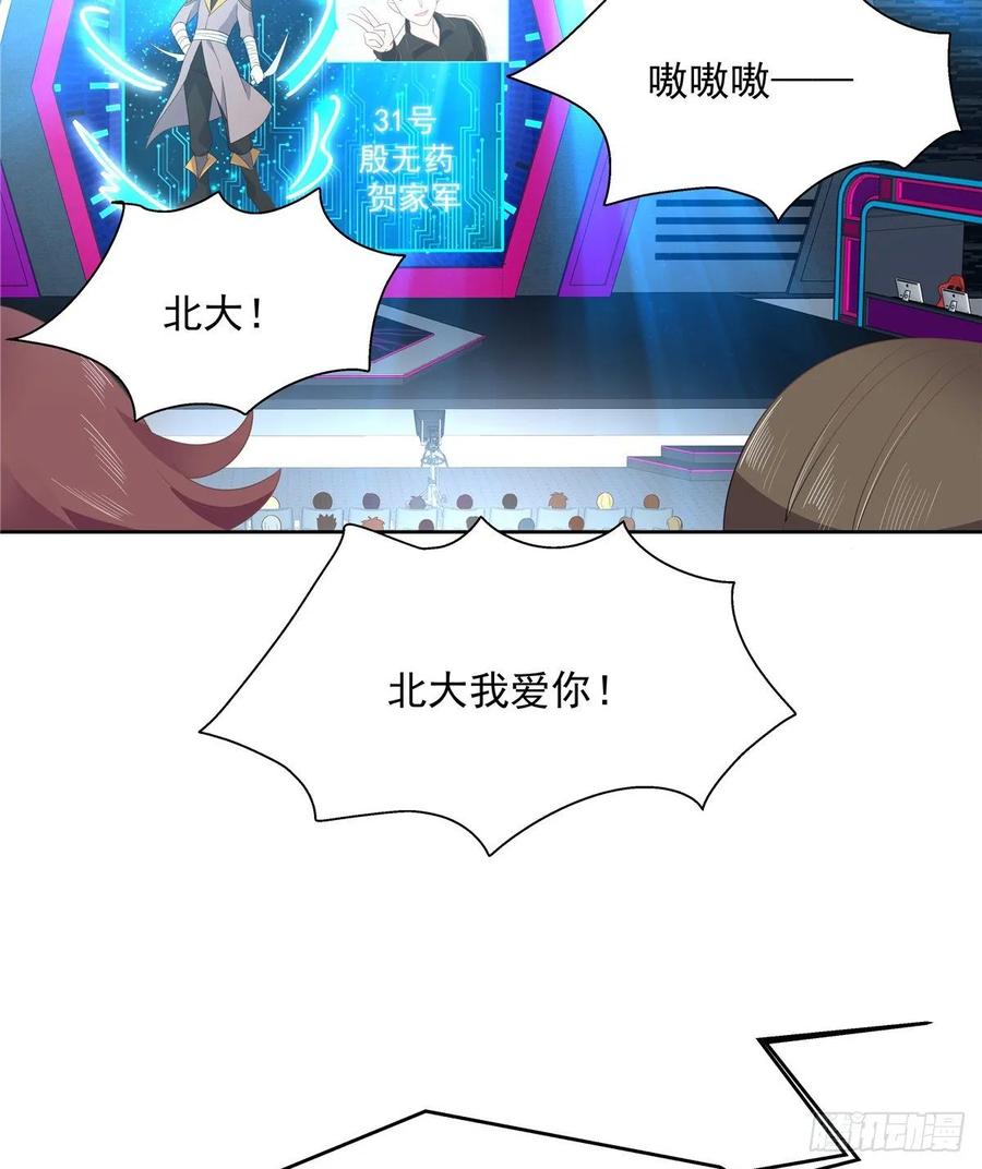 第九十八话  黑桃Z换人了？19