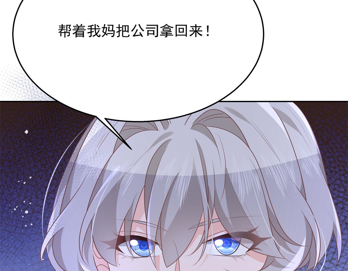 第212话 坐实孽子的身份~32