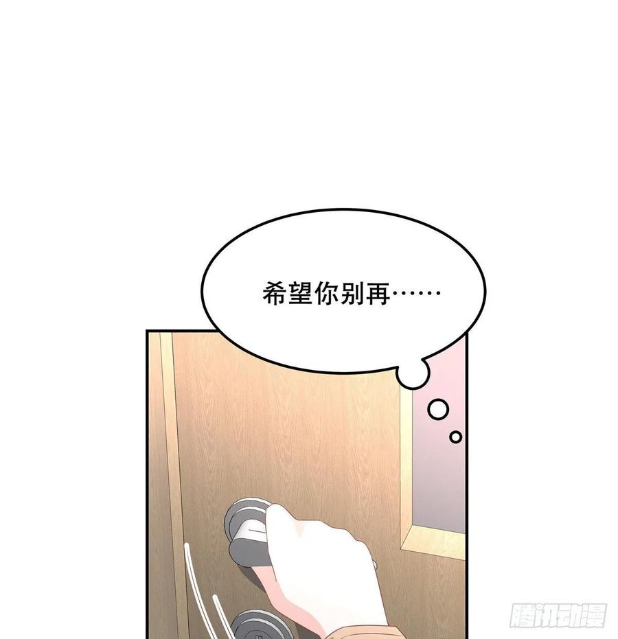 第七十四话 你打算怎麽睡12