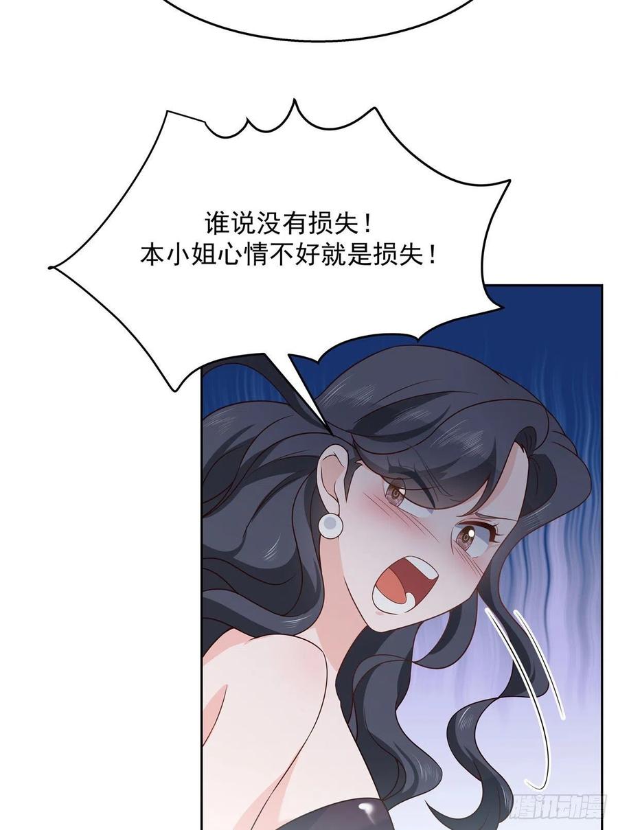 第一百四十七话 该先亲哪里呢9