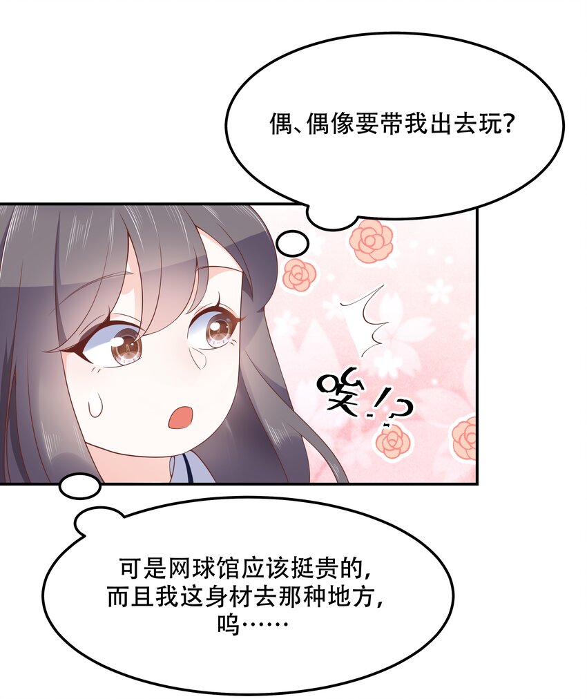 第四十四话 傅九传情书？19