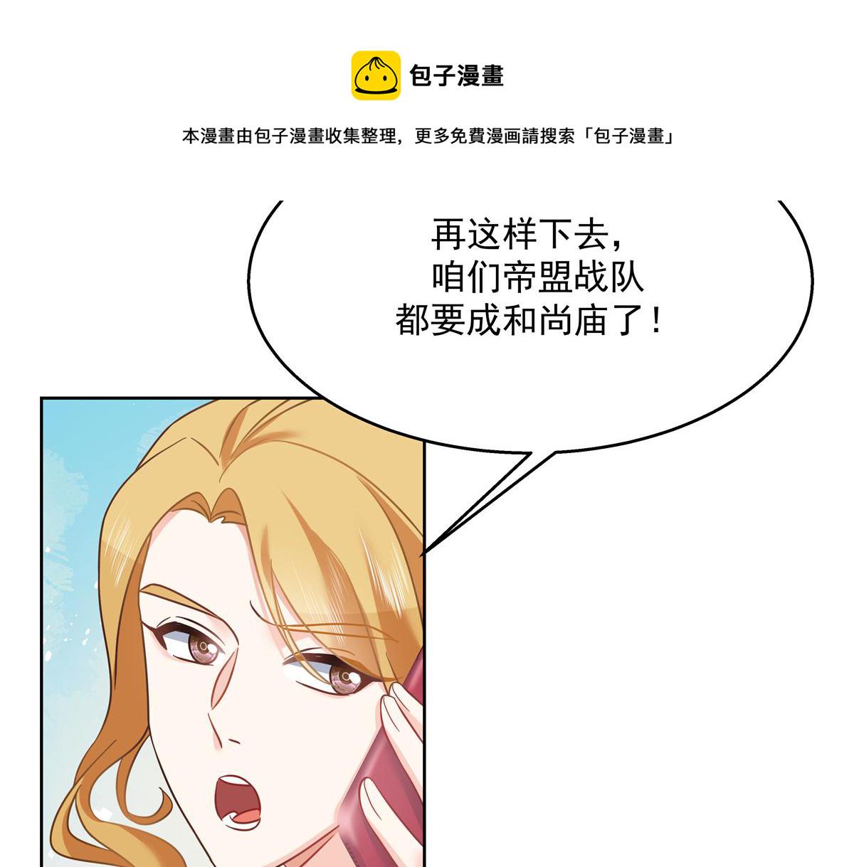 第244话云虎出击拦截林风桃花18