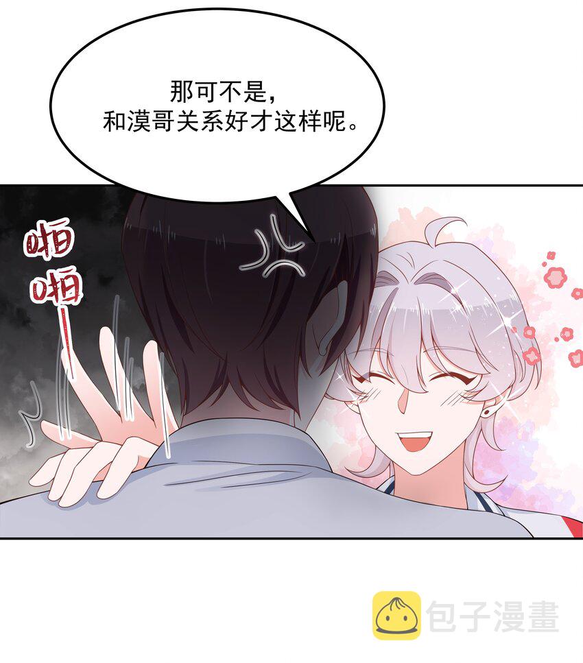 第五十一话 合格的好哥哥10