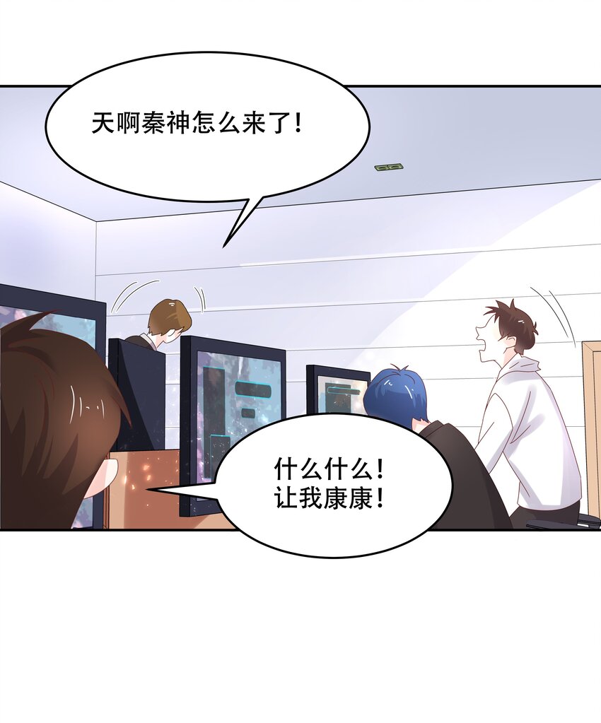 第三十话 单纯的家伙32