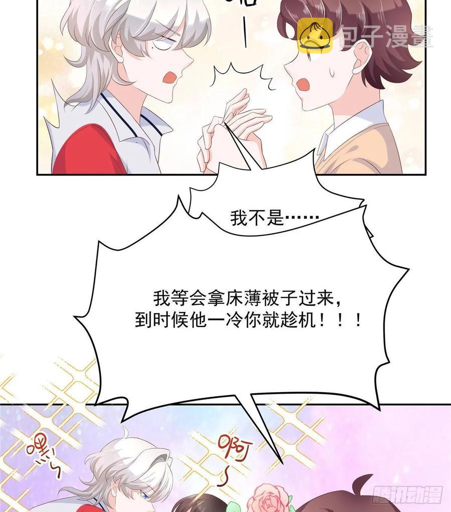 第七十六话 昨天都躺一起...38