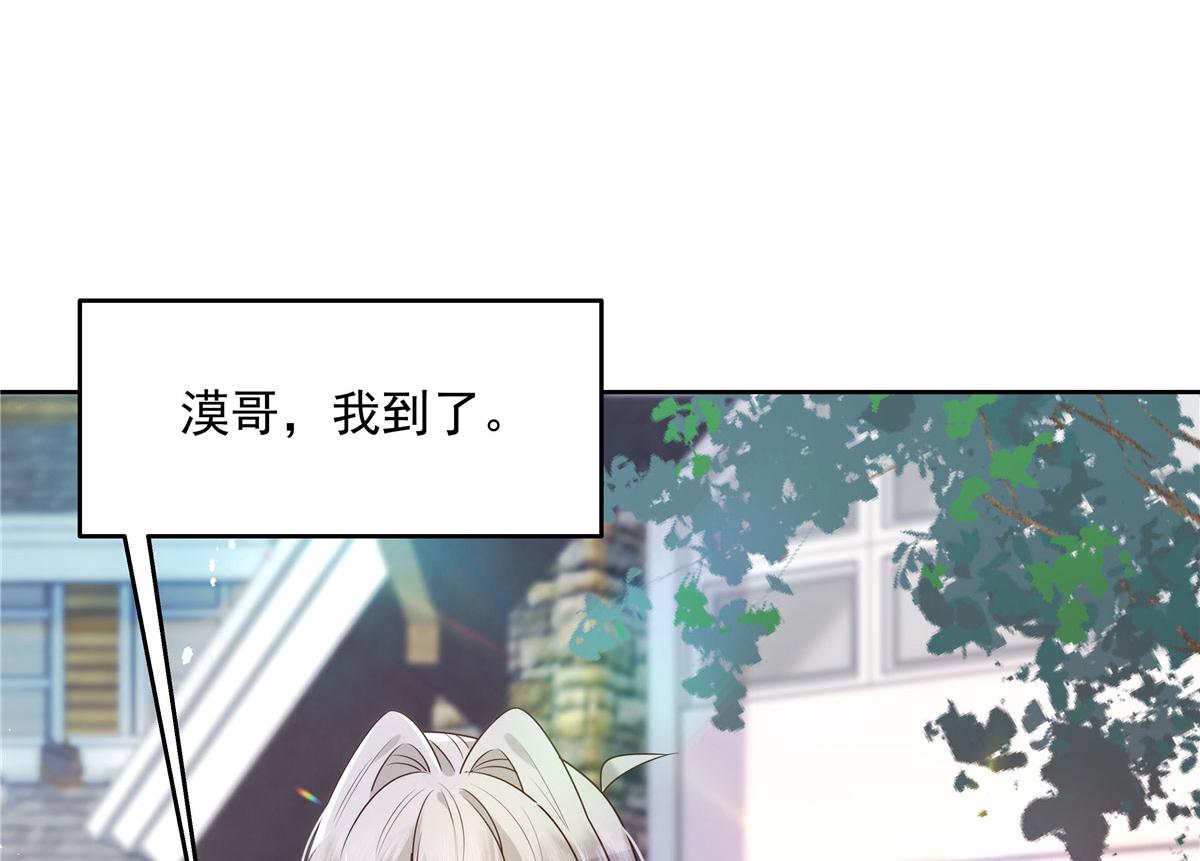267 怎麽？敢撩不敢负责？32