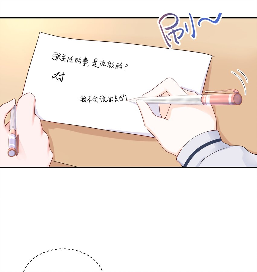 第四十三话 让秦总笑起来的人22