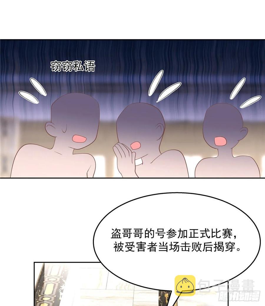 第一百零七话 啪啪啪，打脸小三30