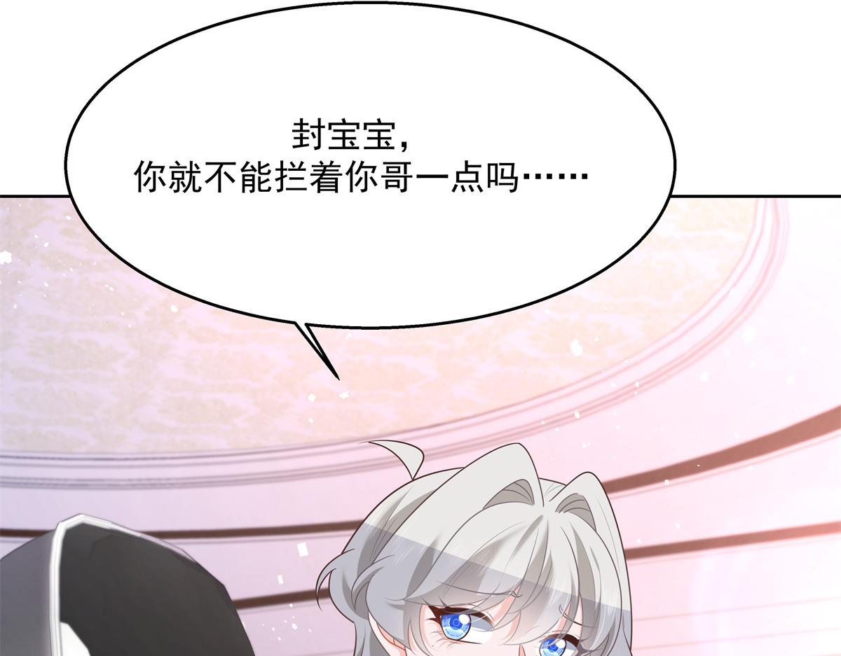 第245话 摸哪儿呢，爪子拿开113