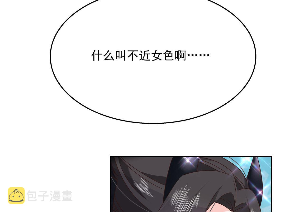 255 化装舞会篇：拉锯高手漠75
