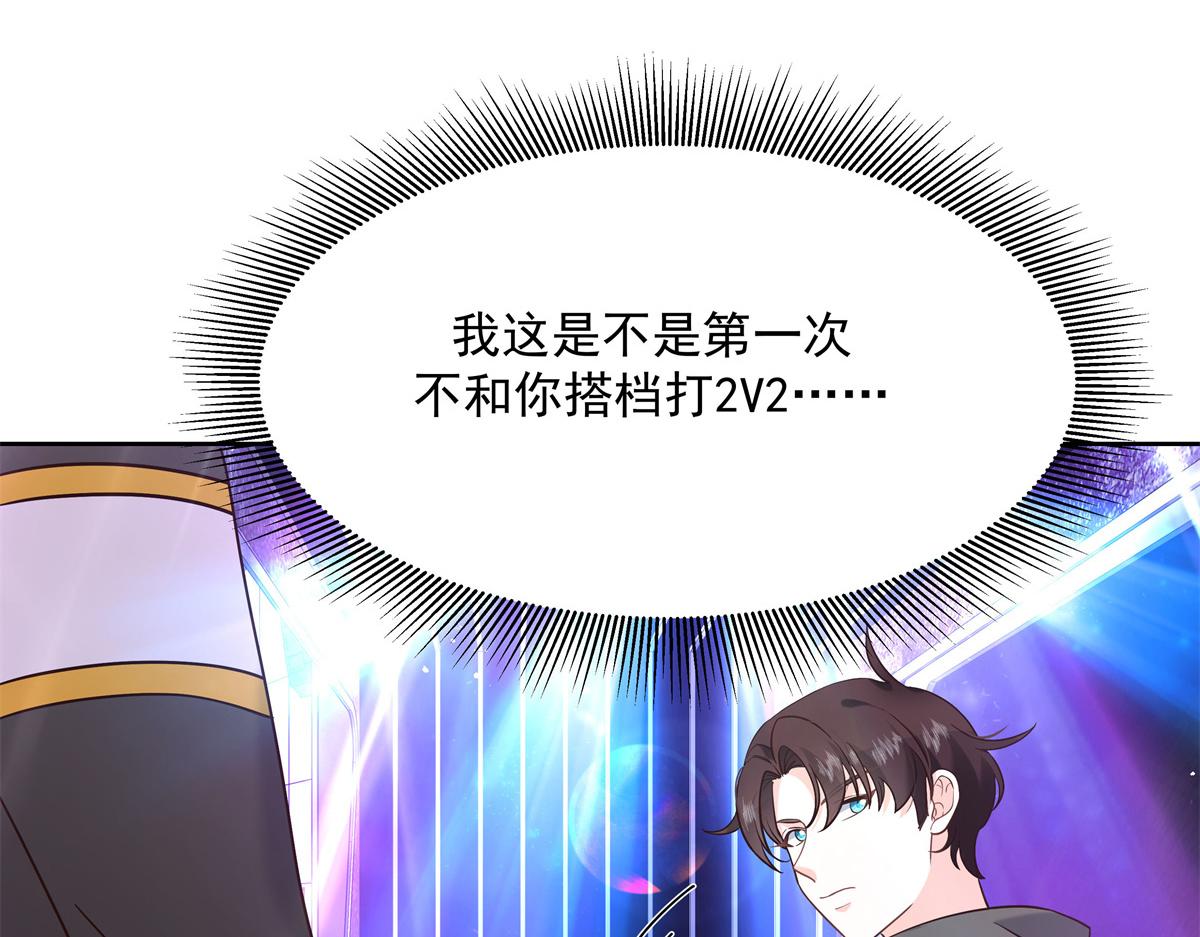 第230话天呐，我的CP在发糖58