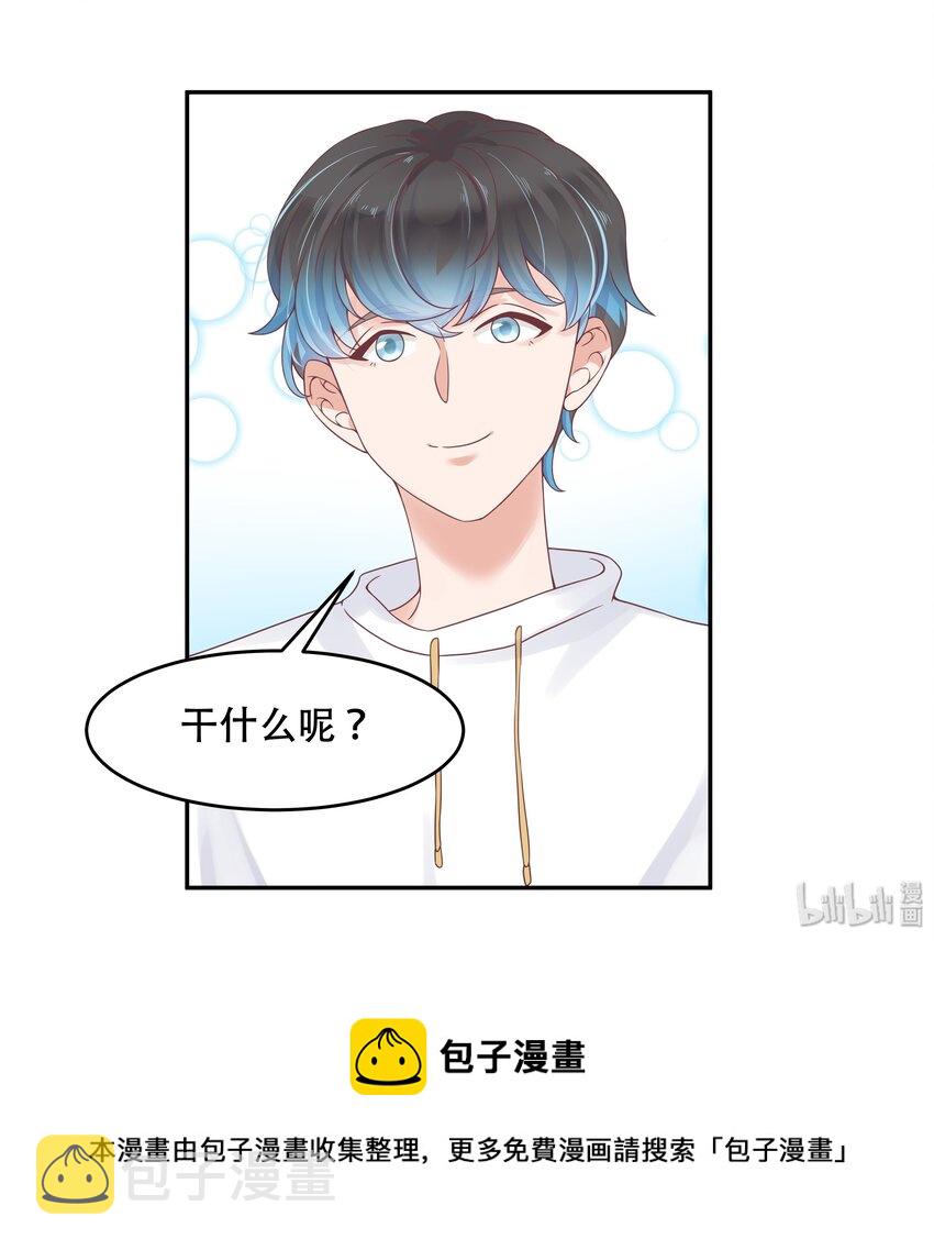 第二十七话 亲密关系？37