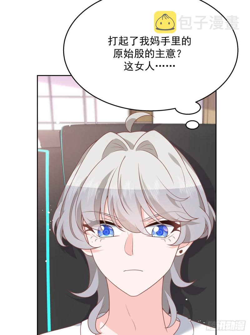 第178话 傅妈妈和秦少！3