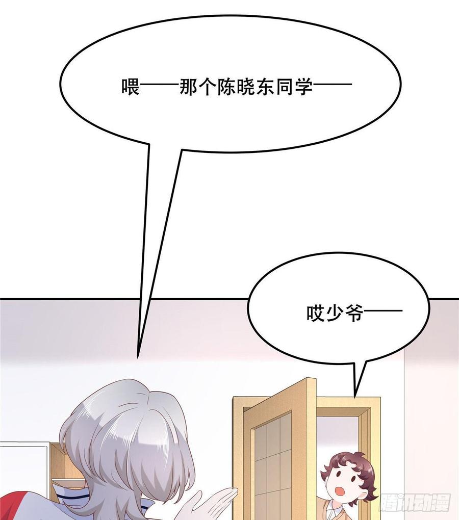 第七十三话 秦总的监督18