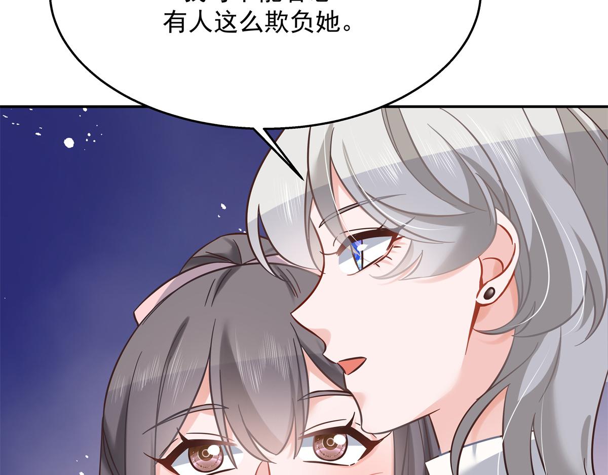 第242话怎麽不邀请我拥抱你？73