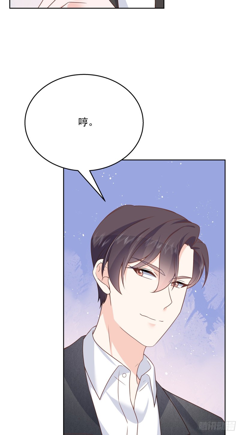 第181话 秦小公主和傅骑士12