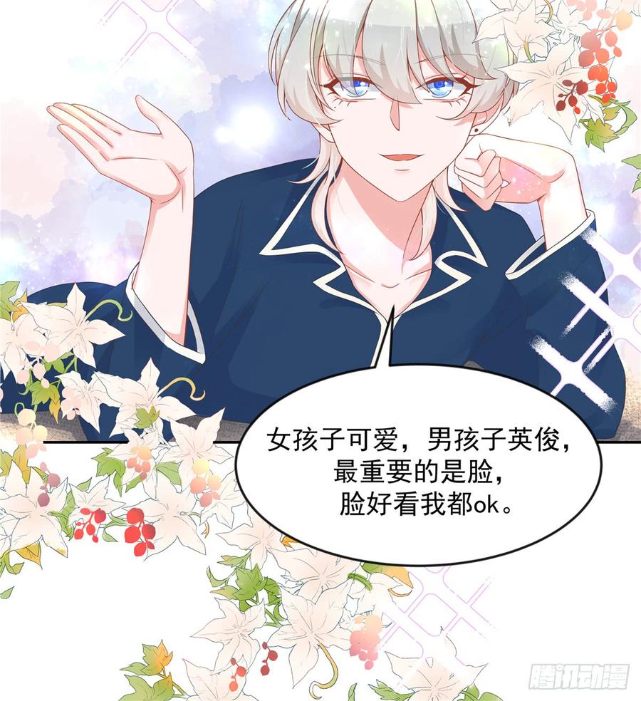 第六十一话 喜欢男人还是女人？14