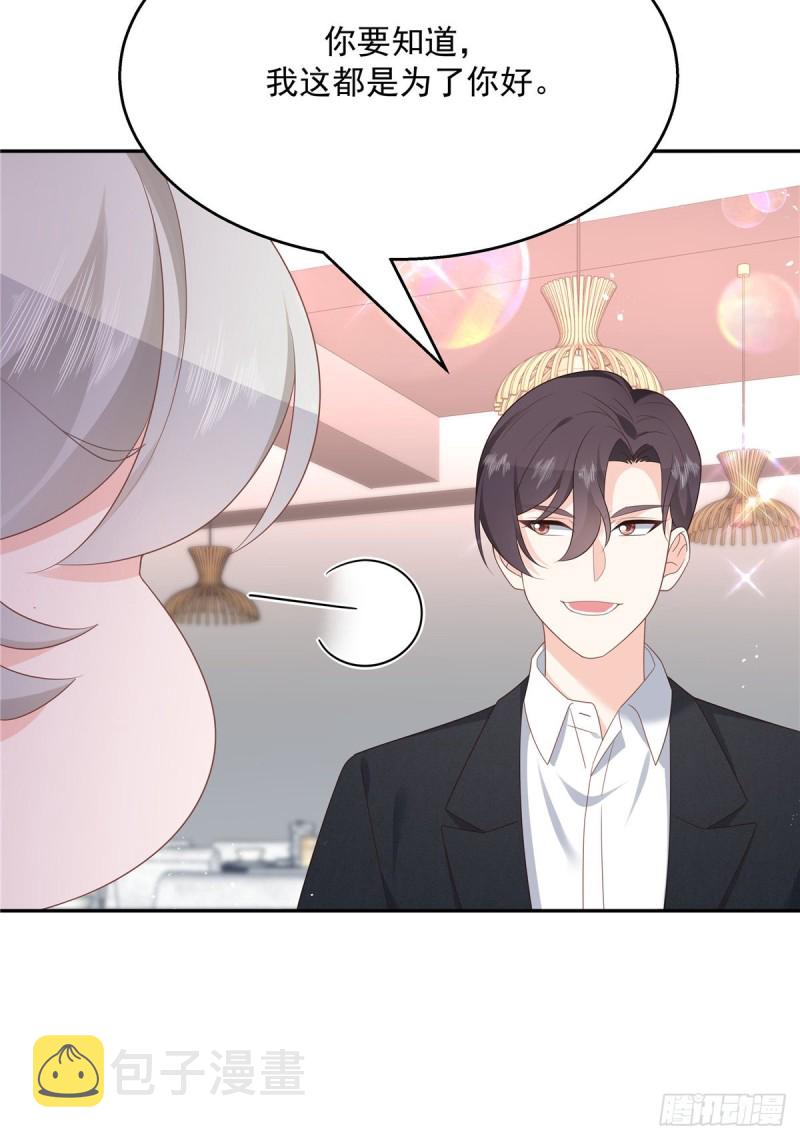 第184话 娶漠哥当媳妇20