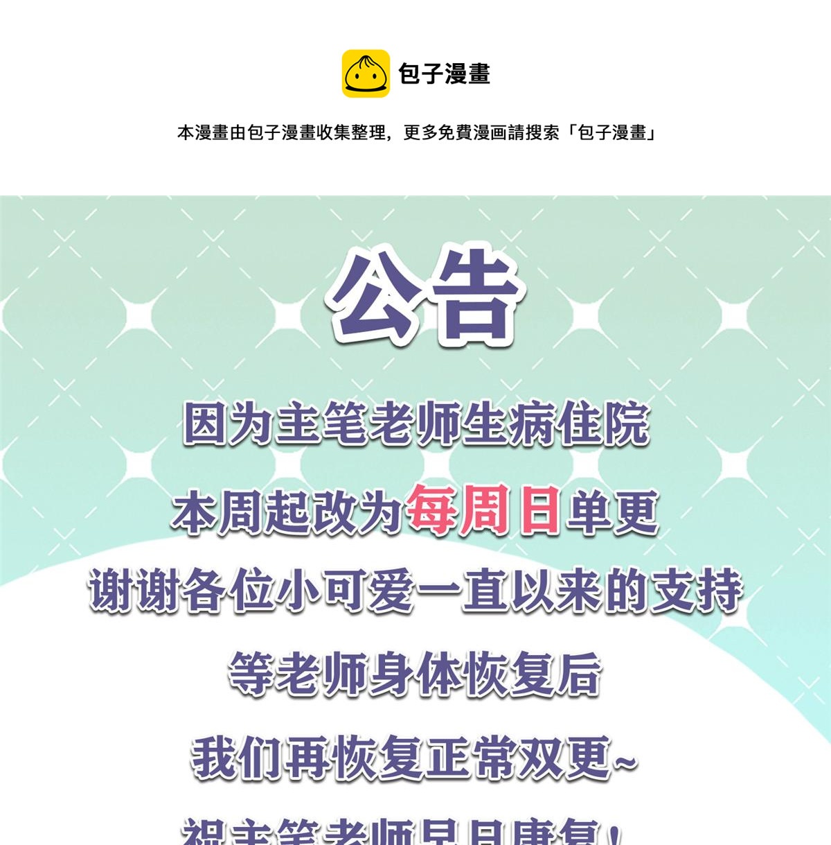 261 官方速报：迷情的秦漠！116