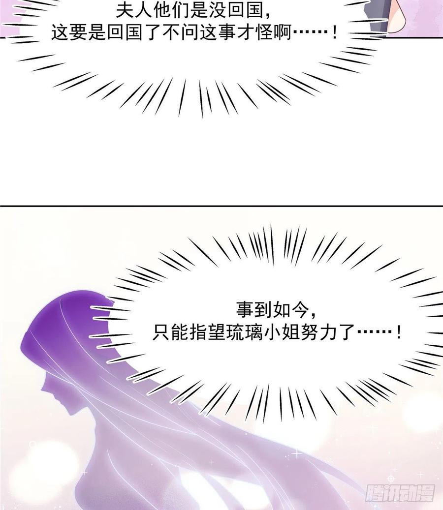 第一百二十话 献身小黑桃37