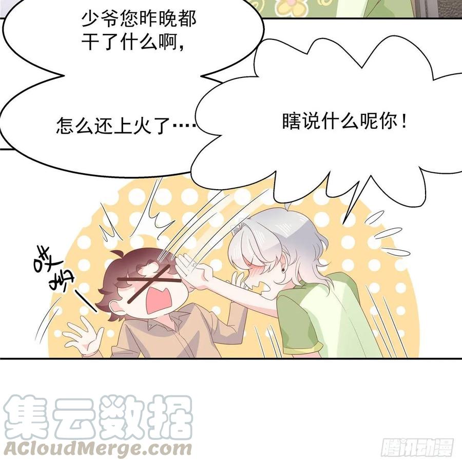 第七十八话 大姨妈24