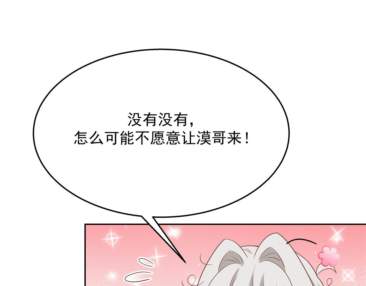 第214话 丈母娘见女婿20