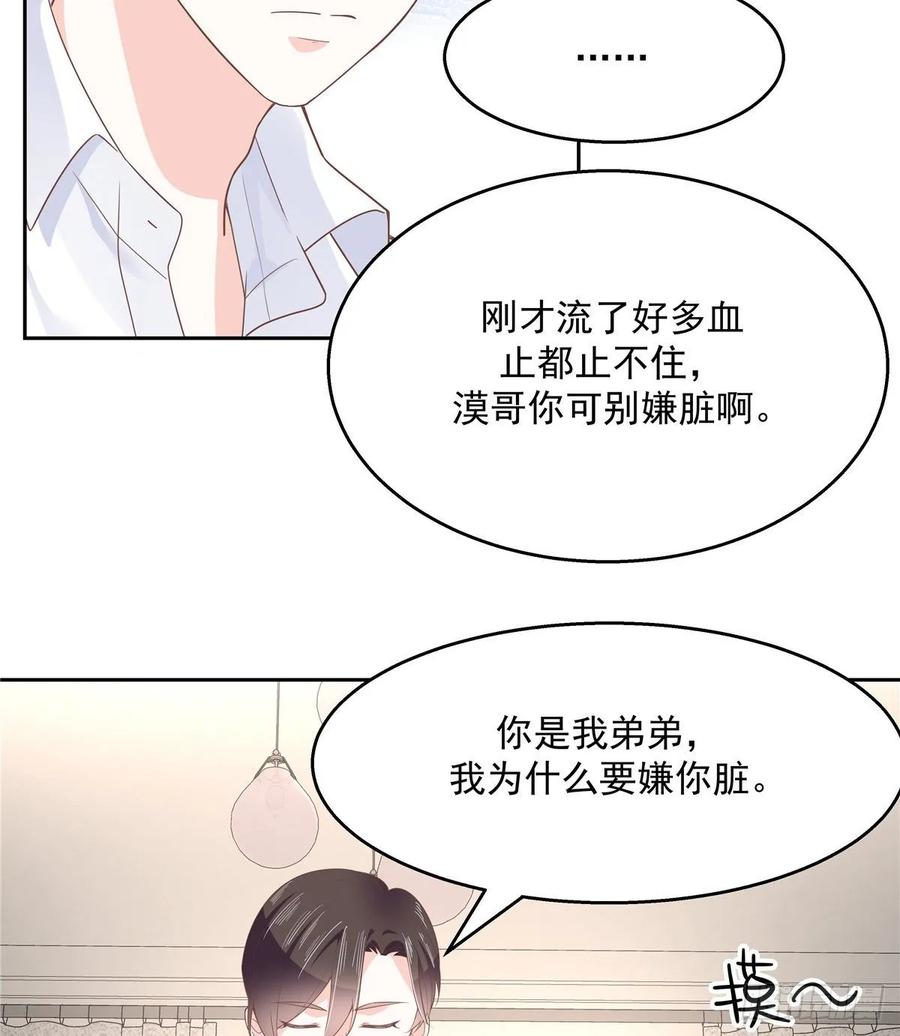 第七十八话 大姨妈14
