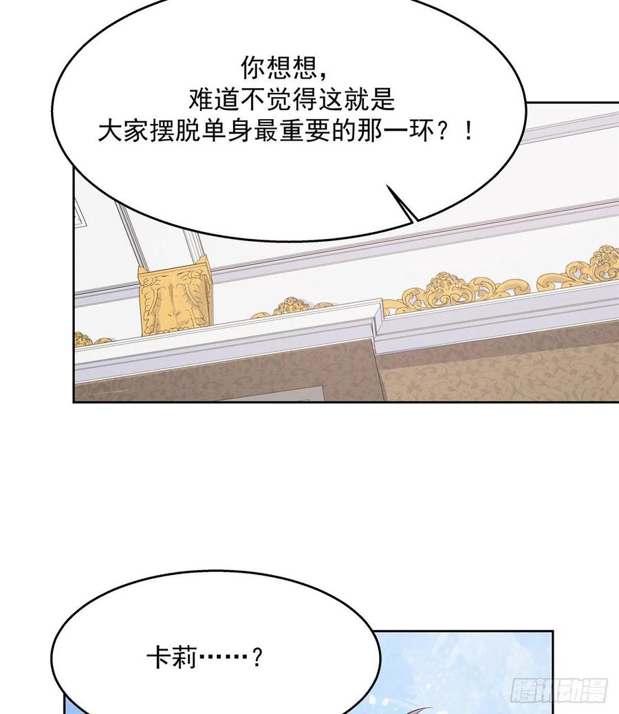 第一百二十二话 对你身体没兴趣56