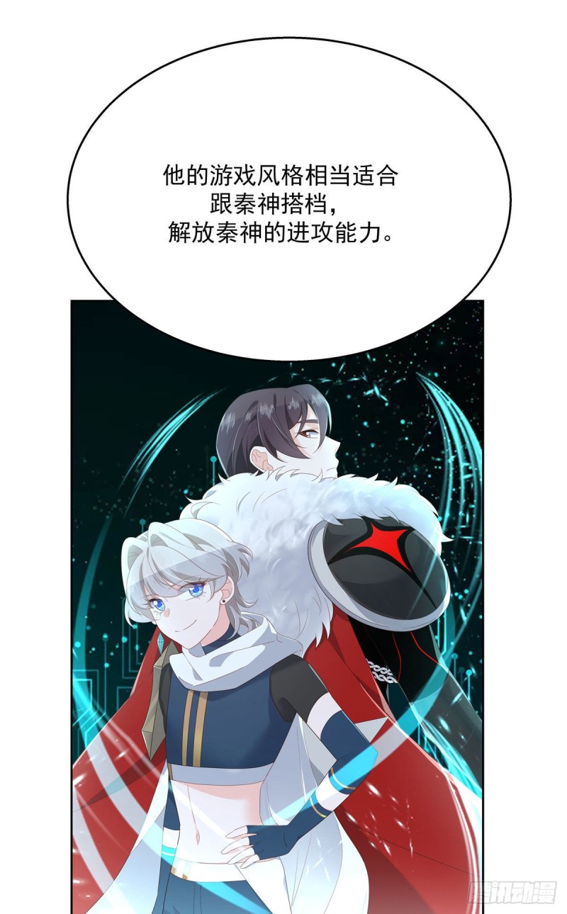 第176话 怎麽能只嘴上说说~18