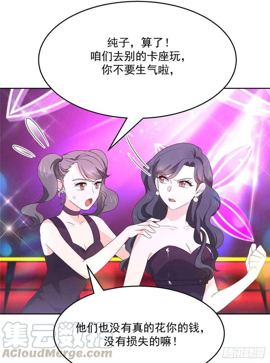 第一百四十七话 该先亲哪里呢8