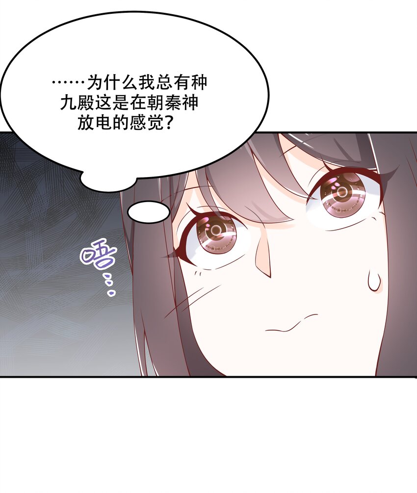 第四十七话 闷骚秦漠，在线吃醋15