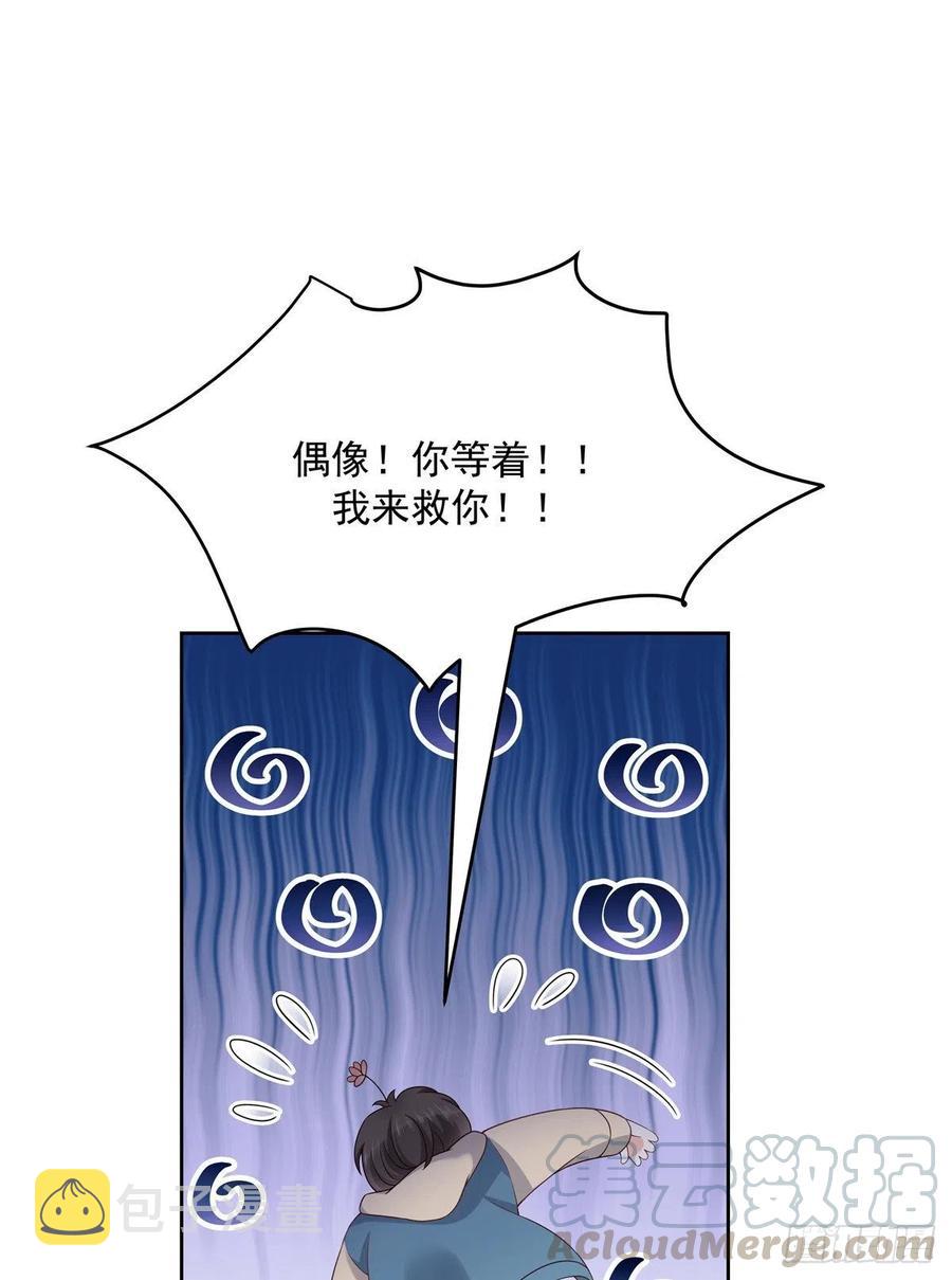 第一百四十三话 眼睛闭上20