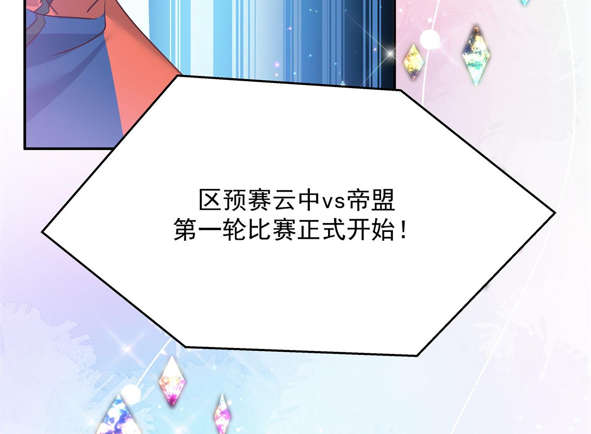 第228话 前男友？54