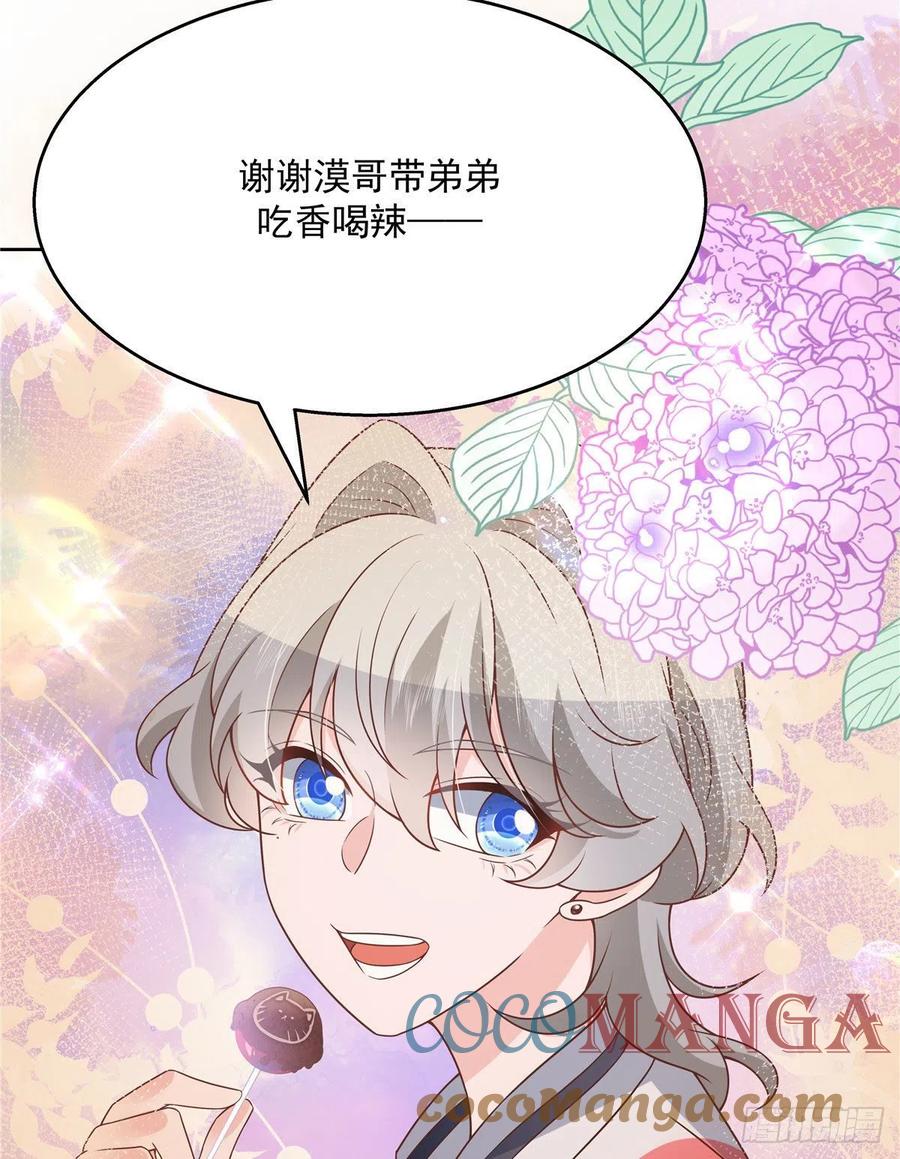 第195话 秦桃CP该结束了34