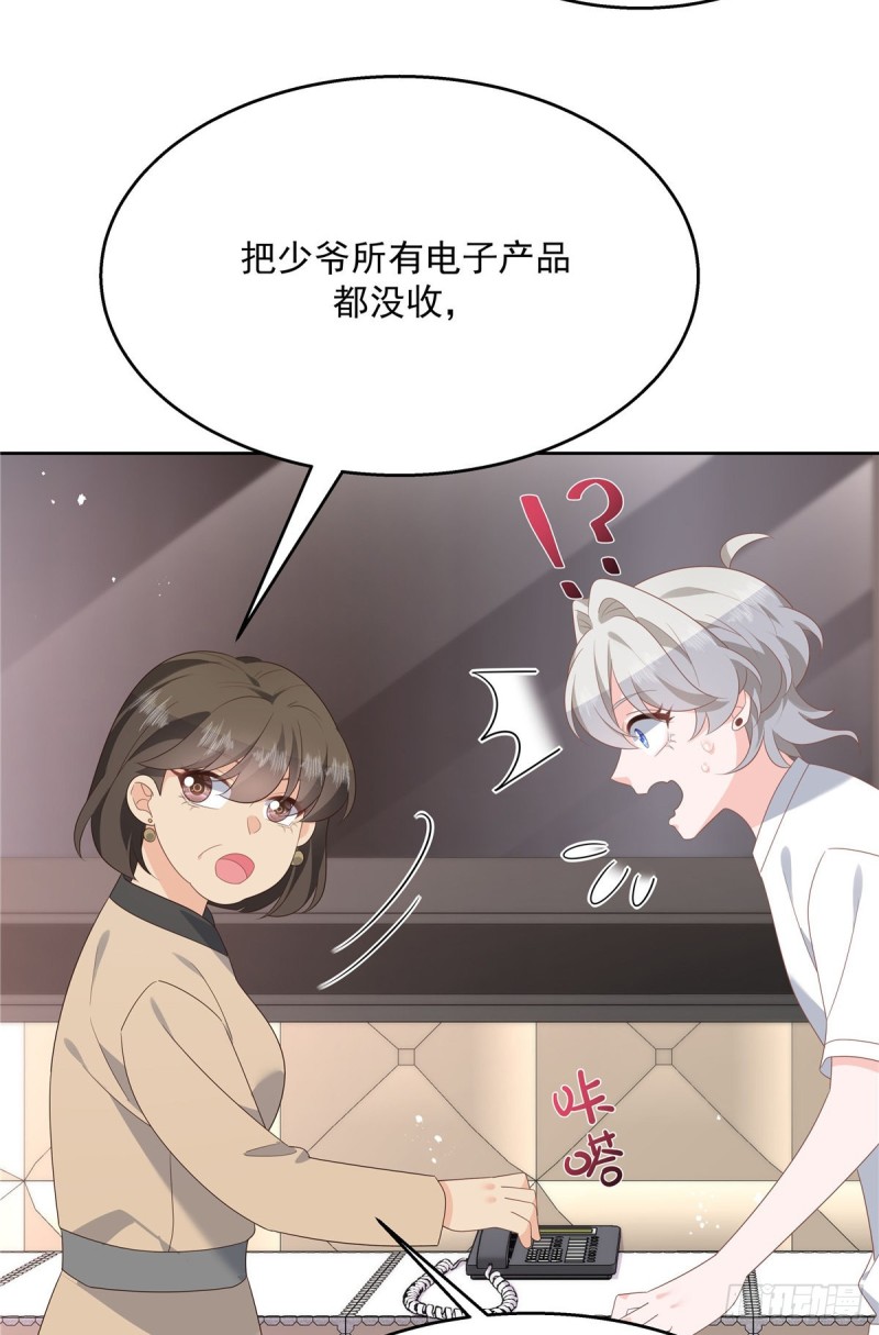 第179话 这就是京城四少？7