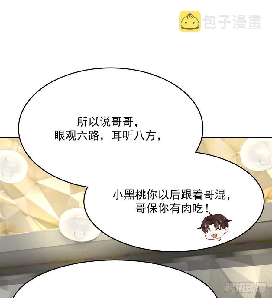 第一百二十五话欺负她就是找我茬4