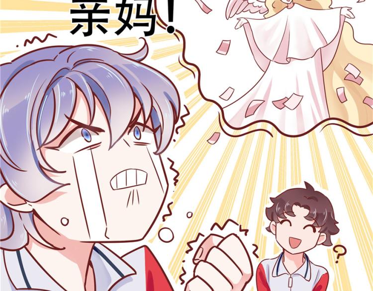 第三话 撩妹秘籍是…脸79