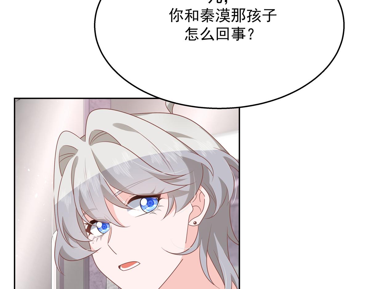 第216话 妈怕你喜欢上他76