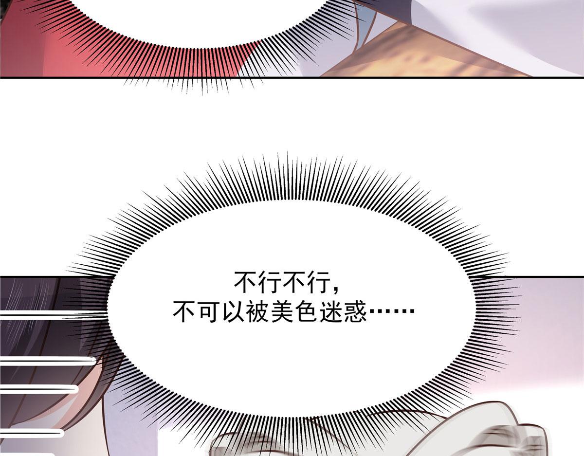 271 这样看我，是想让我吻你？109