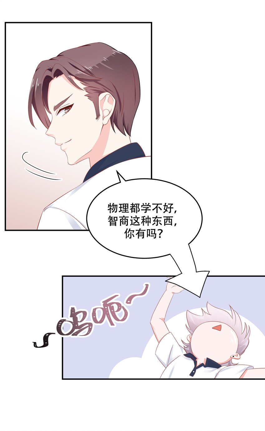 第四十九话 丢人事交给你漠哥33