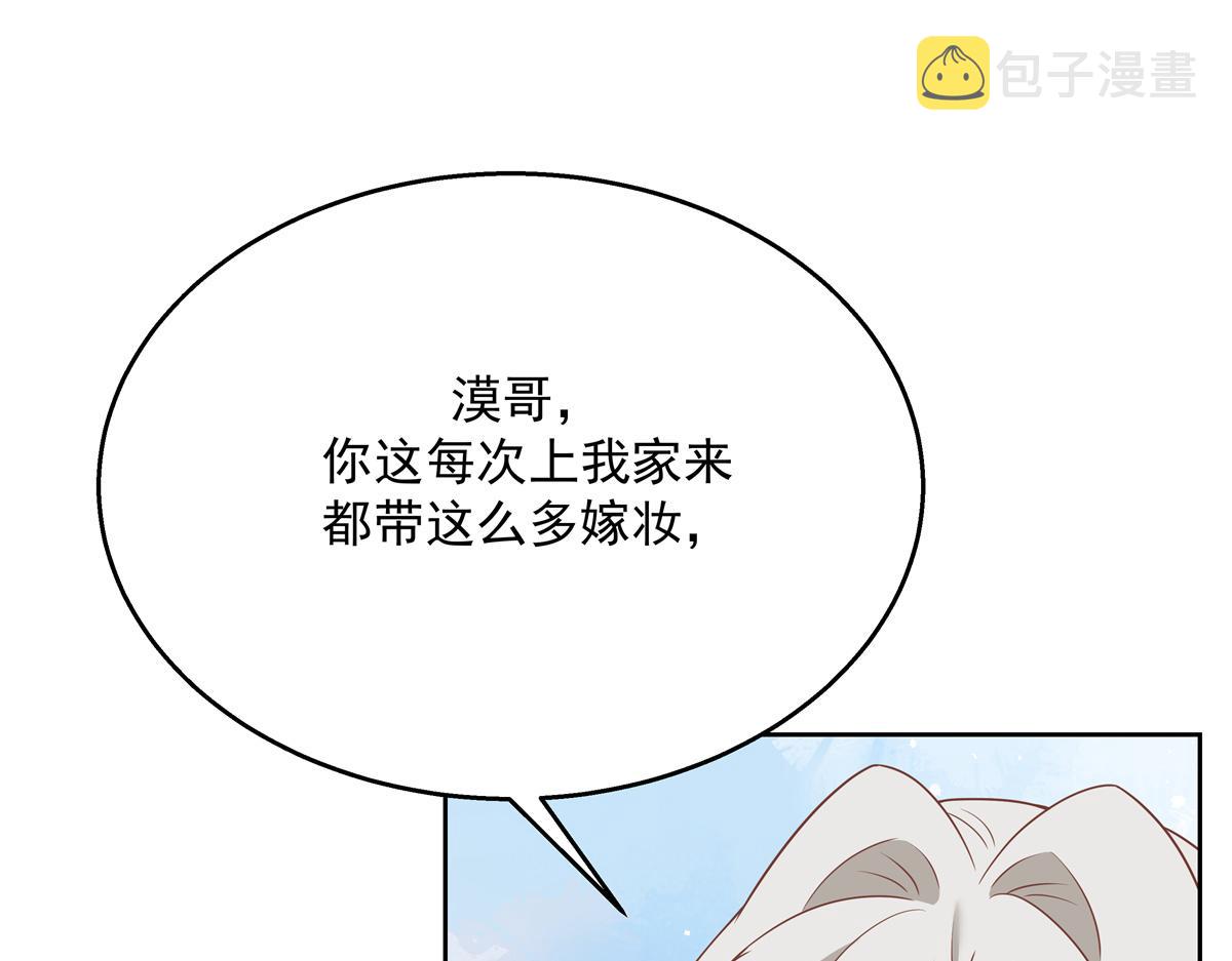 第214话 丈母娘见女婿84