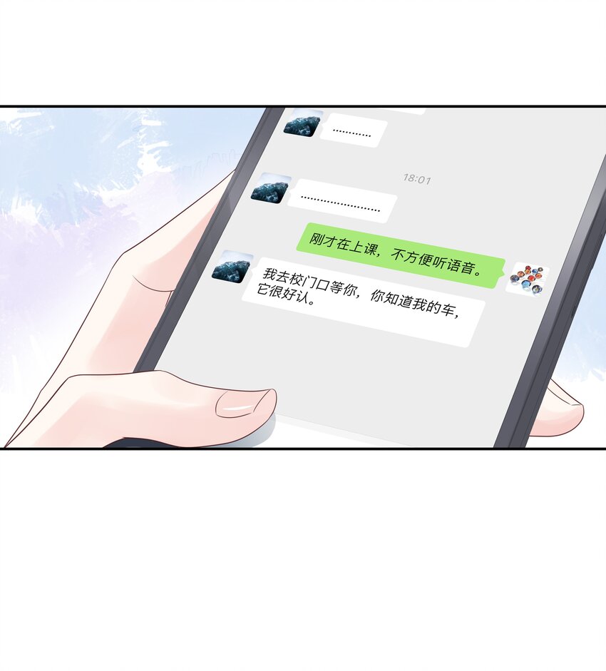 第十五话 他好帅！我死了！19