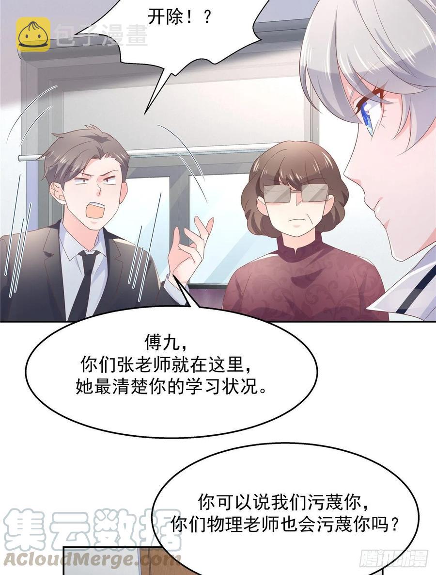 第八十六话 又被开除？！30