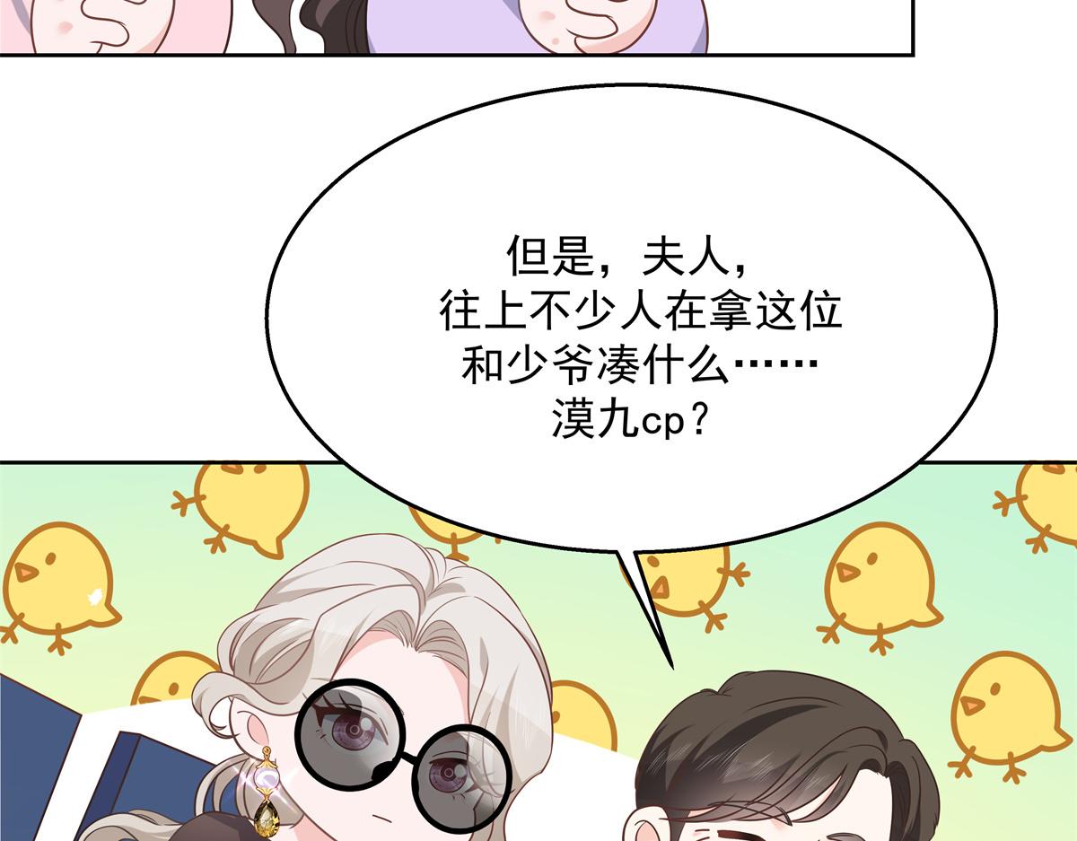 第232话 磕自家儿子CP67