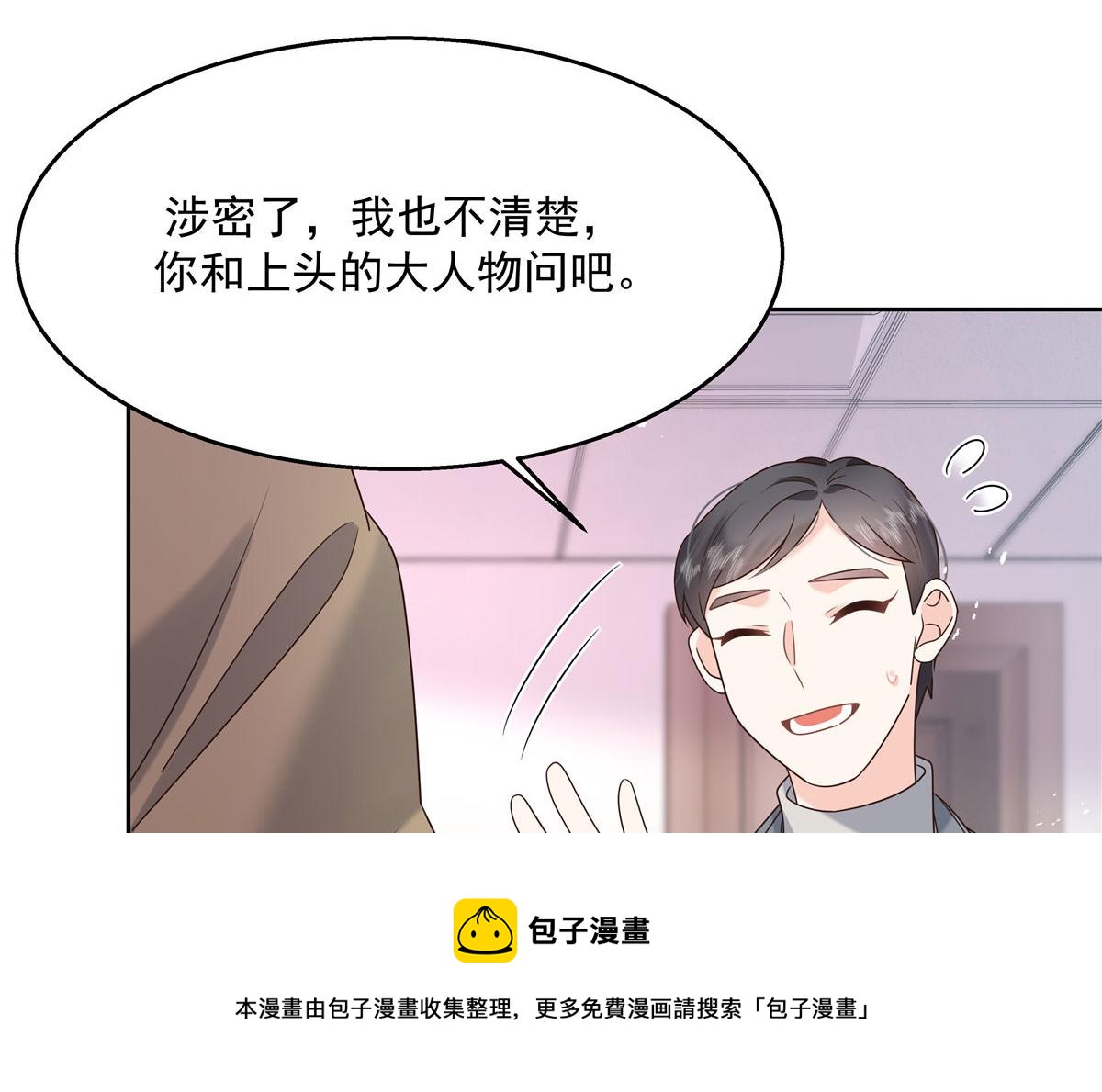 264 就因爲我是个女人？64