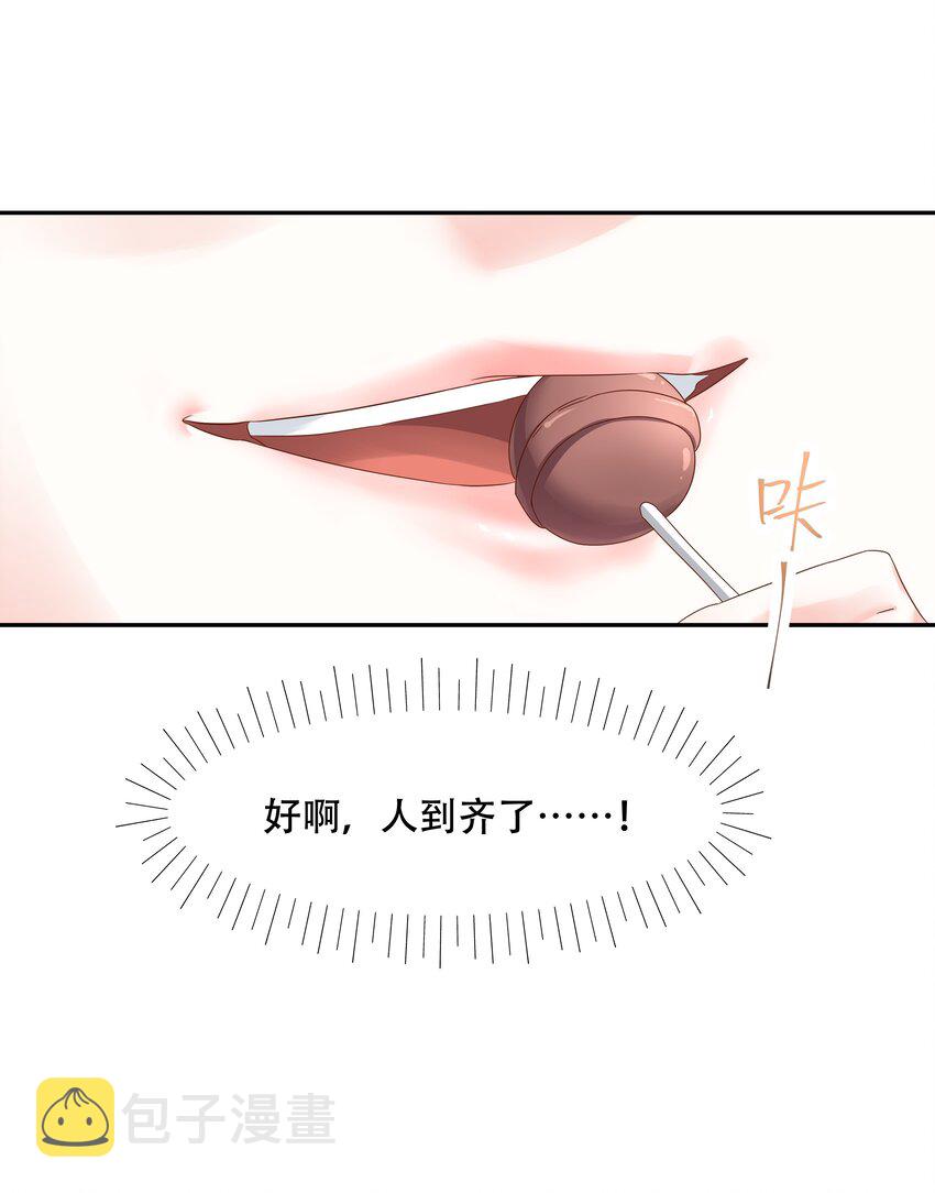 第二十七话 亲密关系？26