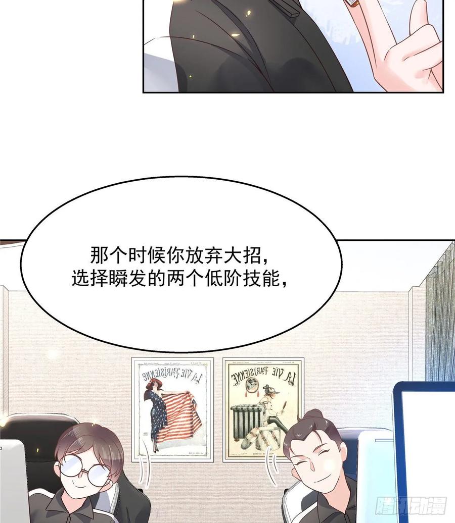 第一百零八话 帝盟基佬窝？！26