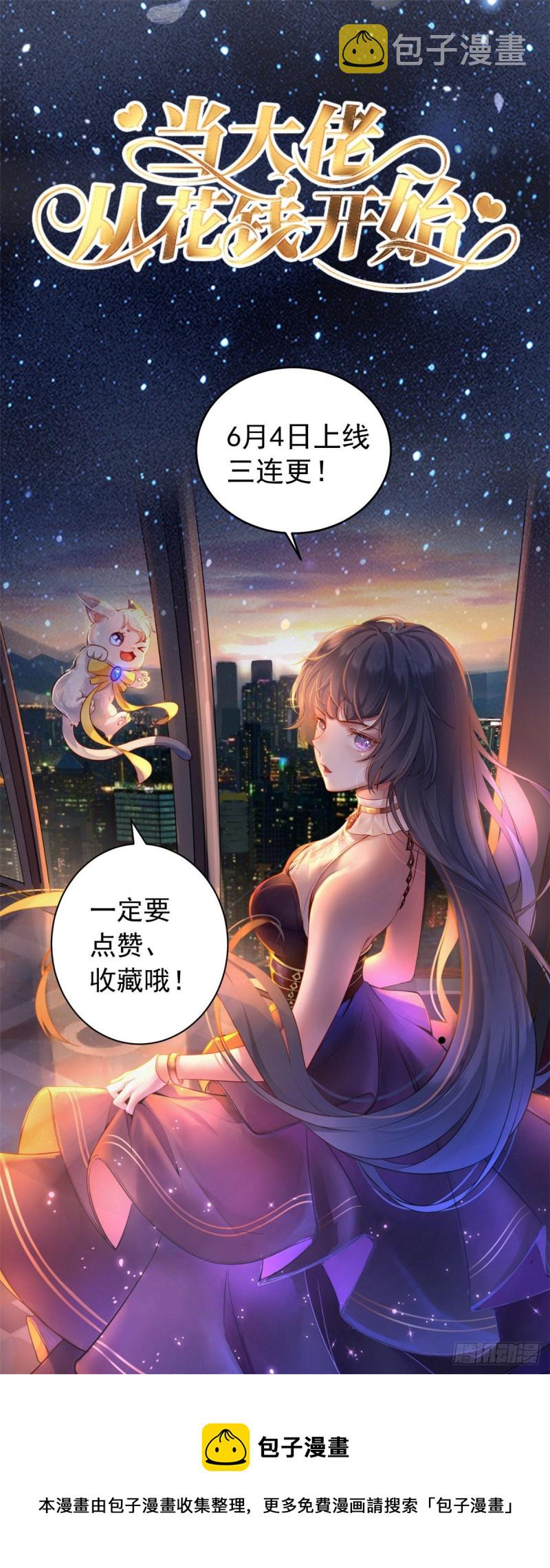第174话 按头磕CP！54